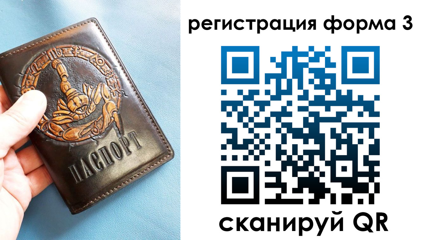 временная регистрация в Биробиджане