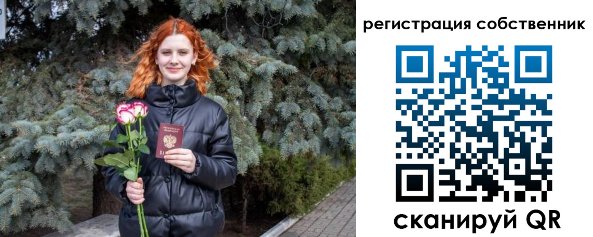 прописка гарантия в Биробиджане