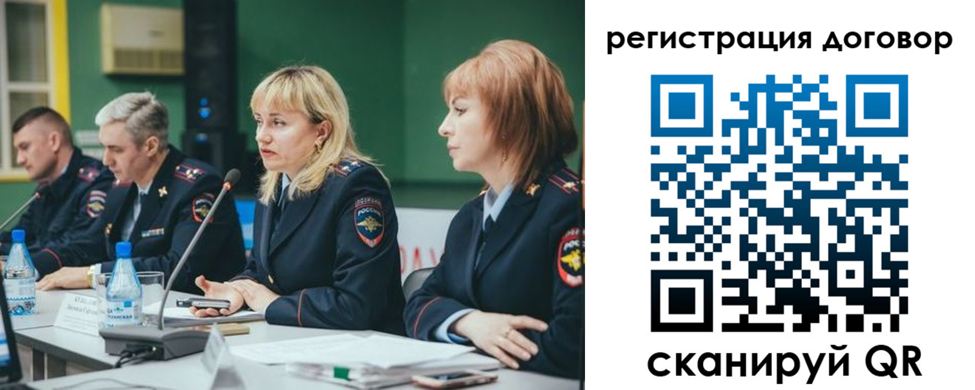 регистрация для школы в Биробиджане